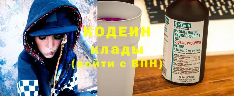 Кодеиновый сироп Lean Purple Drank  Каменногорск 