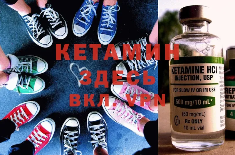 Кетамин ketamine  как найти   Каменногорск 