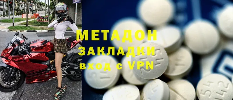 Метадон methadone  где купить   Каменногорск 